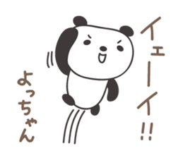 Cute panda sticker for Yocchan/Yotch sticker #14133360