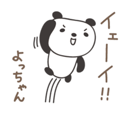 Cute panda sticker for Yocchan/Yotch sticker #14133360