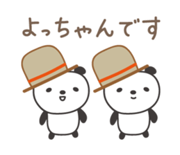 Cute panda sticker for Yocchan/Yotch sticker #14133361