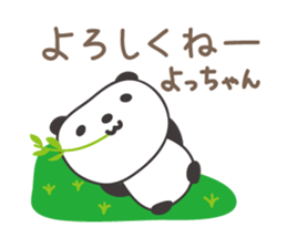 Cute panda sticker for Yocchan/Yotch sticker #14133362