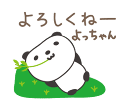 Cute panda sticker for Yocchan/Yotch sticker #14133362