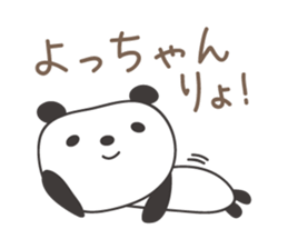 Cute panda sticker for Yocchan/Yotch sticker #14133365