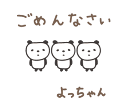 Cute panda sticker for Yocchan/Yotch sticker #14133367