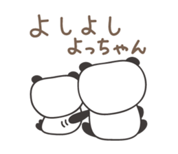 Cute panda sticker for Yocchan/Yotch sticker #14133370