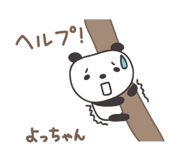 Cute panda sticker for Yocchan/Yotch sticker #14133371