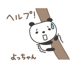 Cute panda sticker for Yocchan/Yotch sticker #14133371