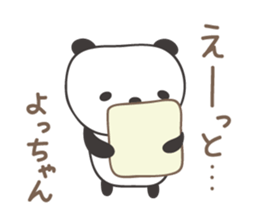 Cute panda sticker for Yocchan/Yotch sticker #14133372