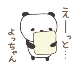 Cute panda sticker for Yocchan/Yotch sticker #14133372
