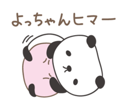 Cute panda sticker for Yocchan/Yotch sticker #14133373