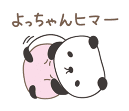 Cute panda sticker for Yocchan/Yotch sticker #14133373