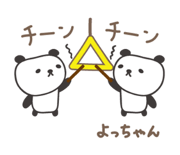 Cute panda sticker for Yocchan/Yotch sticker #14133374