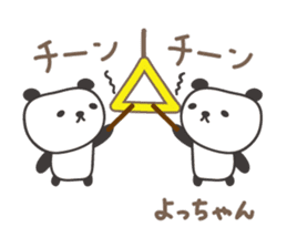 Cute panda sticker for Yocchan/Yotch sticker #14133374