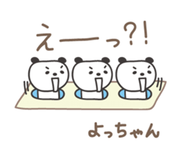 Cute panda sticker for Yocchan/Yotch sticker #14133375