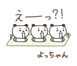 Cute panda sticker for Yocchan/Yotch sticker #14133375