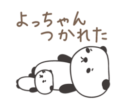 Cute panda sticker for Yocchan/Yotch sticker #14133376