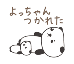 Cute panda sticker for Yocchan/Yotch sticker #14133376