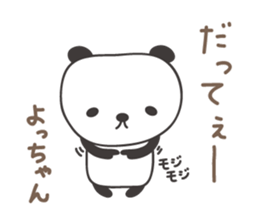 Cute panda sticker for Yocchan/Yotch sticker #14133377