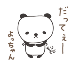 Cute panda sticker for Yocchan/Yotch sticker #14133377