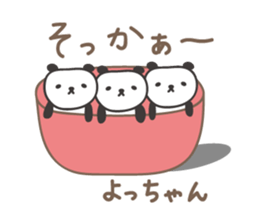 Cute panda sticker for Yocchan/Yotch sticker #14133378