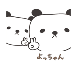 Cute panda sticker for Yocchan/Yotch sticker #14133380
