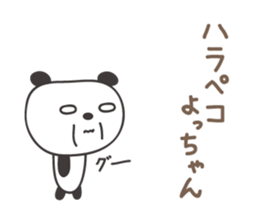 Cute panda sticker for Yocchan/Yotch sticker #14133381