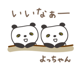 Cute panda sticker for Yocchan/Yotch sticker #14133382