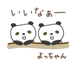 Cute panda sticker for Yocchan/Yotch sticker #14133382