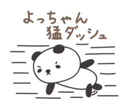 Cute panda sticker for Yocchan/Yotch sticker #14133383