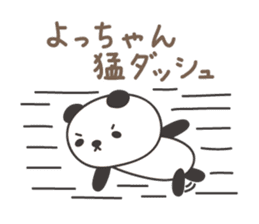 Cute panda sticker for Yocchan/Yotch sticker #14133383