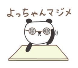 Cute panda sticker for Yocchan/Yotch sticker #14133384
