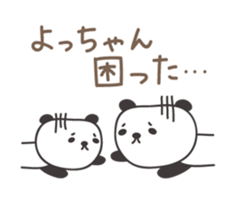 Cute panda sticker for Yocchan/Yotch sticker #14133387