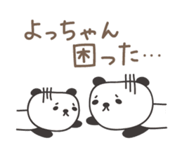 Cute panda sticker for Yocchan/Yotch sticker #14133387