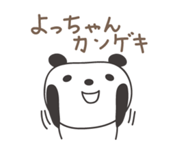 Cute panda sticker for Yocchan/Yotch sticker #14133388