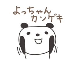 Cute panda sticker for Yocchan/Yotch sticker #14133388