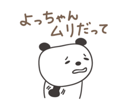 Cute panda sticker for Yocchan/Yotch sticker #14133392
