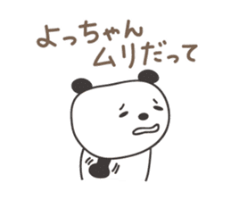 Cute panda sticker for Yocchan/Yotch sticker #14133392