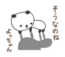 Cute panda sticker for Yocchan/Yotch sticker #14133393