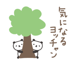 Cute panda sticker for Yocchan/Yotch sticker #14133394