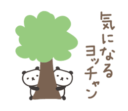 Cute panda sticker for Yocchan/Yotch sticker #14133394