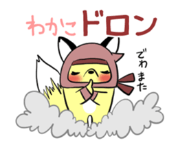 WAKAKO's exclusive sticker sticker #14133540