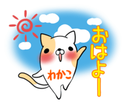 WAKAKO's exclusive sticker sticker #14133544