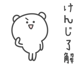KENJI's basic pack,very cute bear sticker #14133582