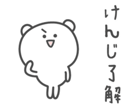 KENJI's basic pack,very cute bear sticker #14133582