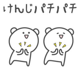 KENJI's basic pack,very cute bear sticker #14133585