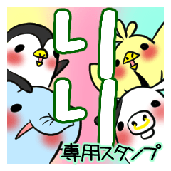 RIRI's exclusive sticker