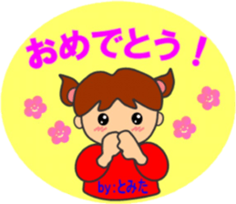 Tomita special sticker sticker #14133719