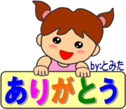 Tomita special sticker sticker #14133723