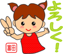 Tomita special sticker sticker #14133726