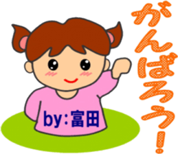 Tomita special sticker sticker #14133727