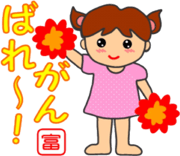 Tomita special sticker sticker #14133728